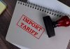 Notebook with Import Tariff stamp and rubber stamper.